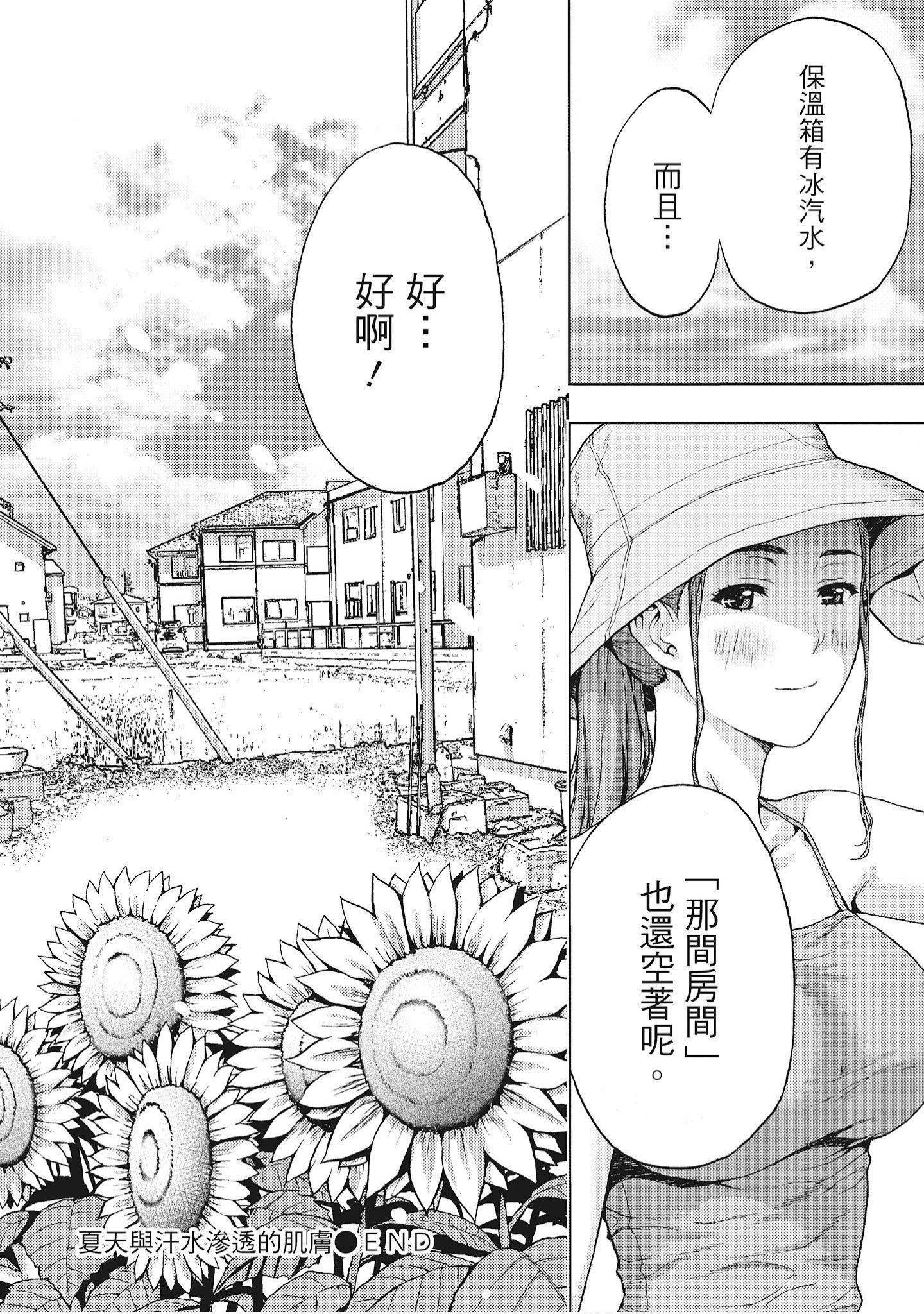 [东タイラ]艳丽人妻渴望宽衣解带[全][绅士漫画扫图组][东タイラ]艳丽人妻渴望宽衣解带[全]