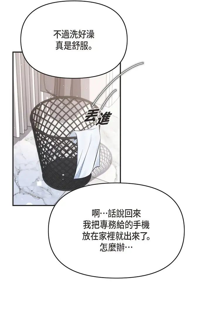 可疑的代表第42话-妳的身边还有我啊…!