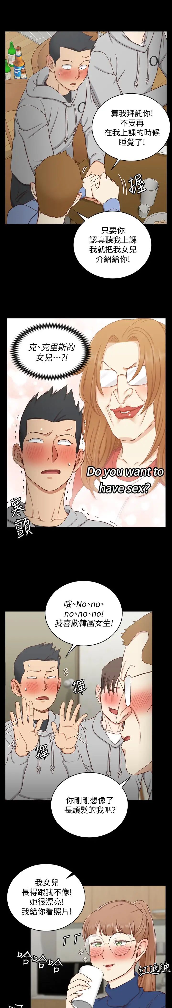 迎新小套房第93话-喝醉后好想要