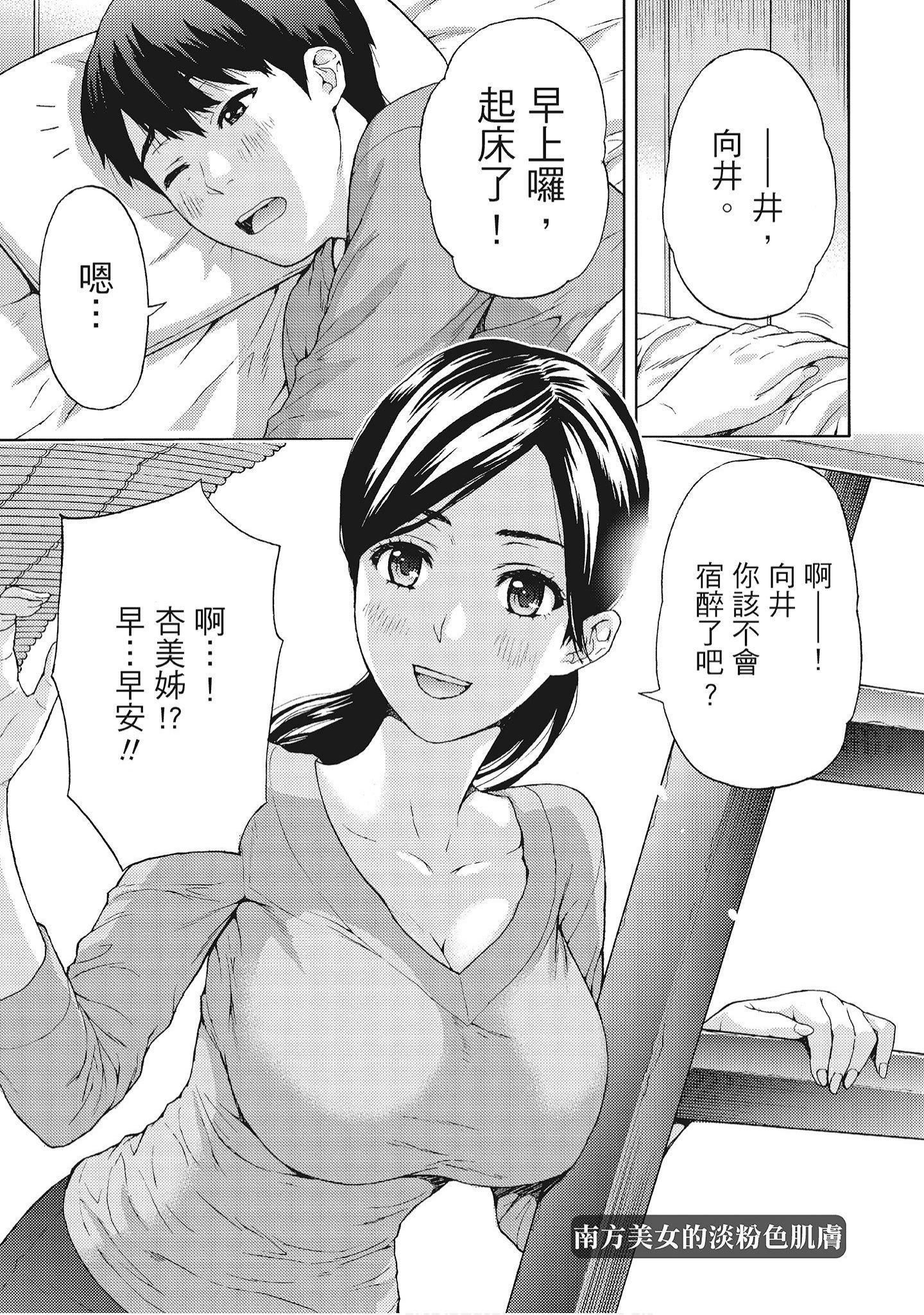 [东タイラ]艳丽人妻渴望宽衣解带[全][绅士漫画扫图组][东タイラ]艳丽人妻渴望宽衣解带[全]
