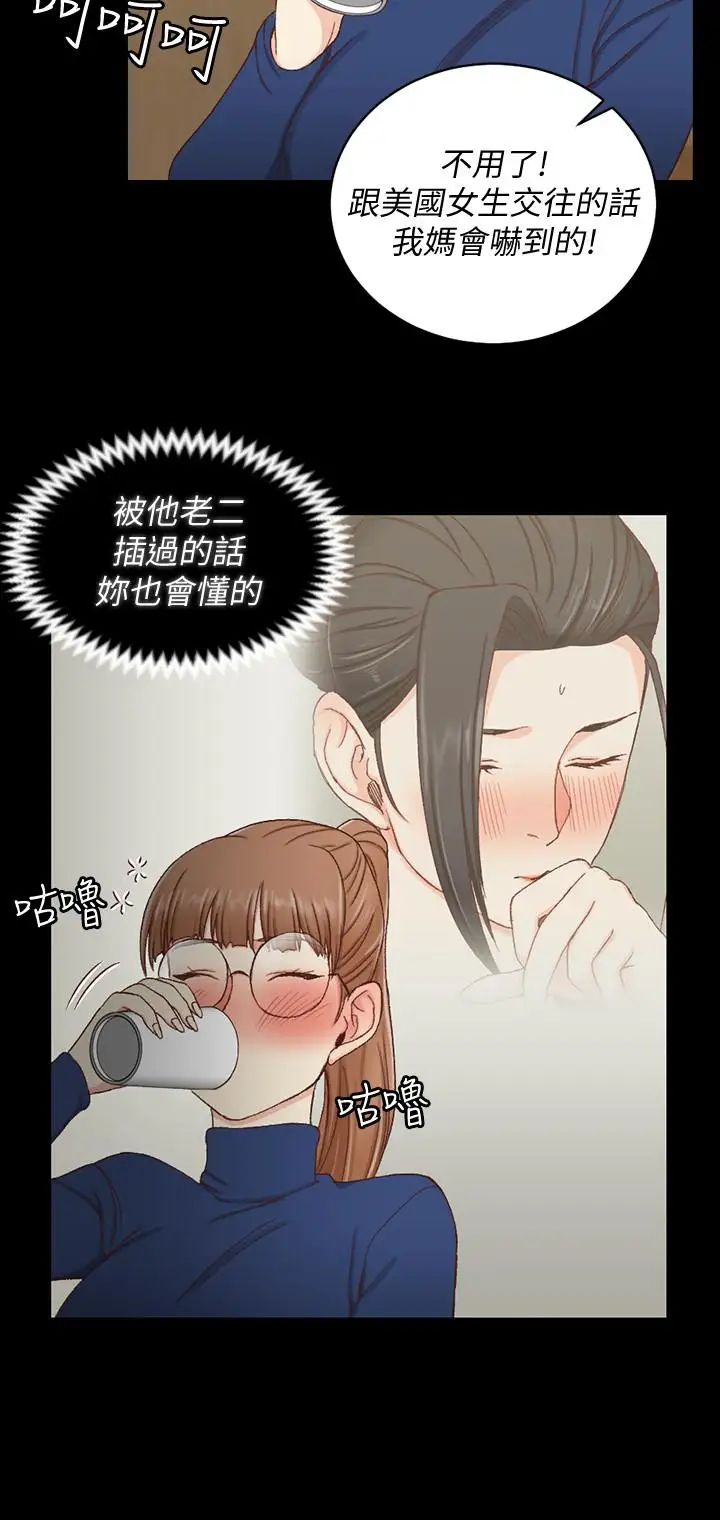 迎新小套房第93话-喝醉后好想要