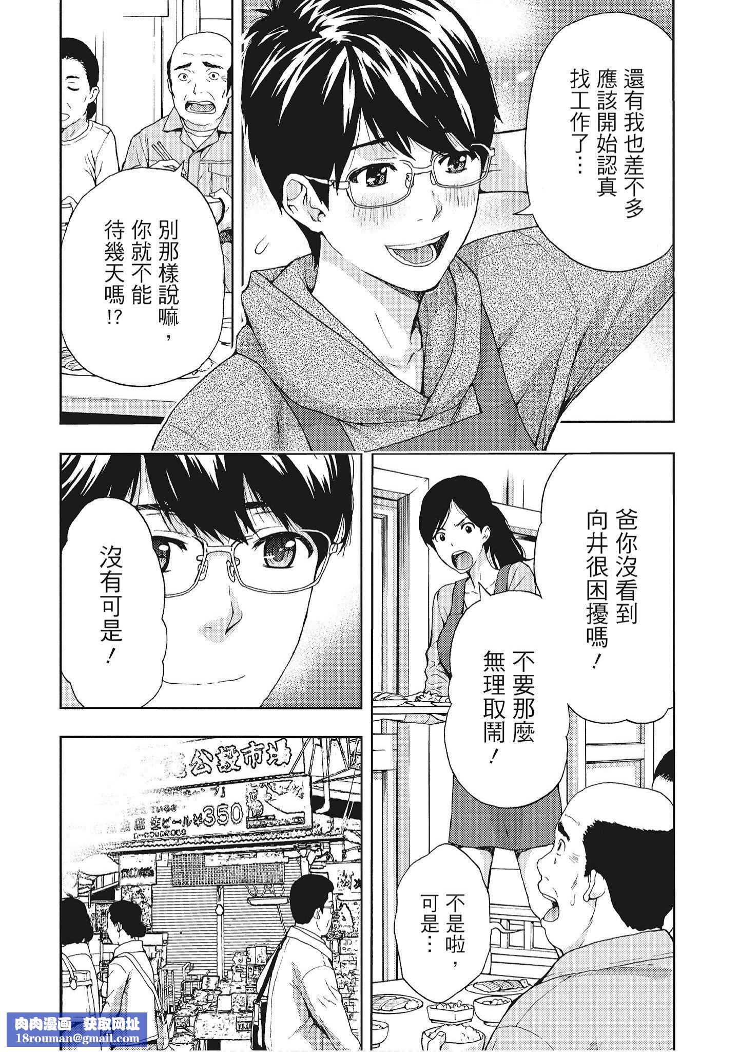 [东タイラ]艳丽人妻渴望宽衣解带[全][绅士漫画扫图组][东タイラ]艳丽人妻渴望宽衣解带[全]