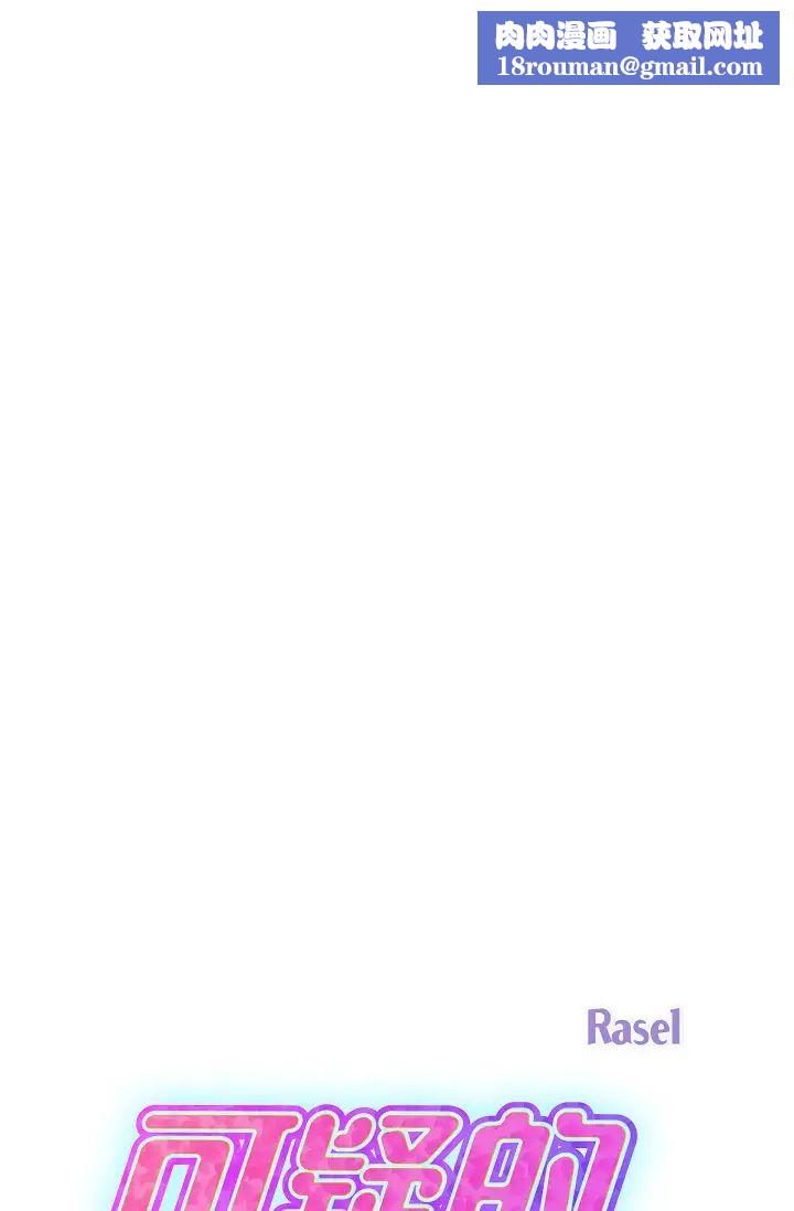 可疑的代表第43话-扑通扑通的夜会