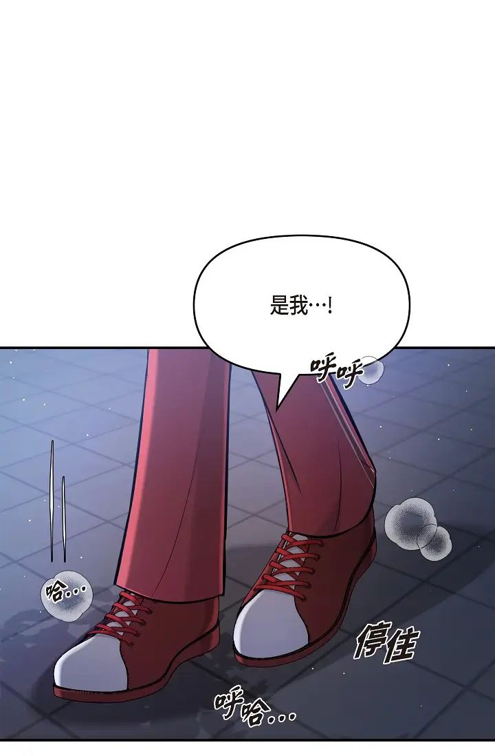 可疑的代表第43話-撲通撲通的夜會