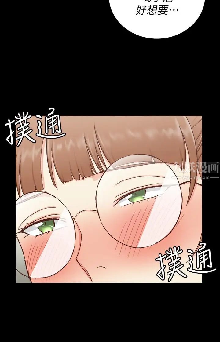 迎新小套房第93话-喝醉后好想要