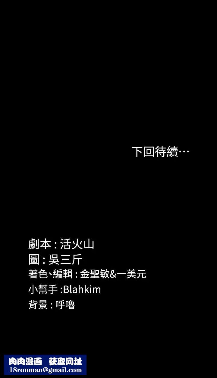 迎新小套房第93话-喝醉后好想要