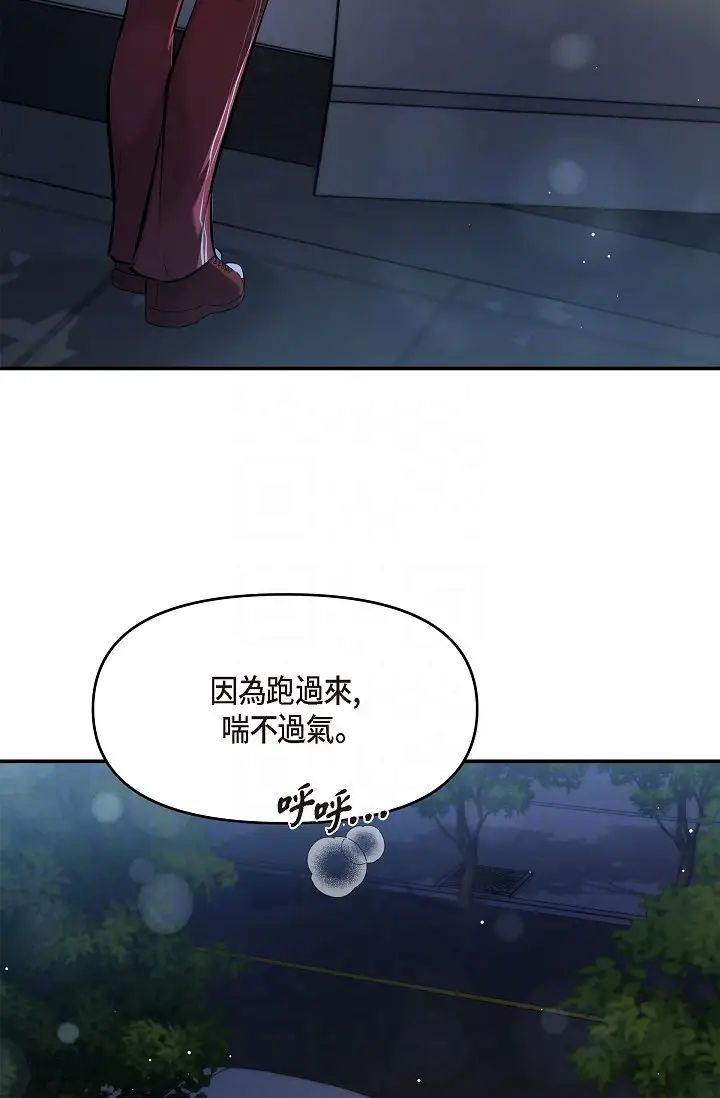 可疑的代表第43話-撲通撲通的夜會