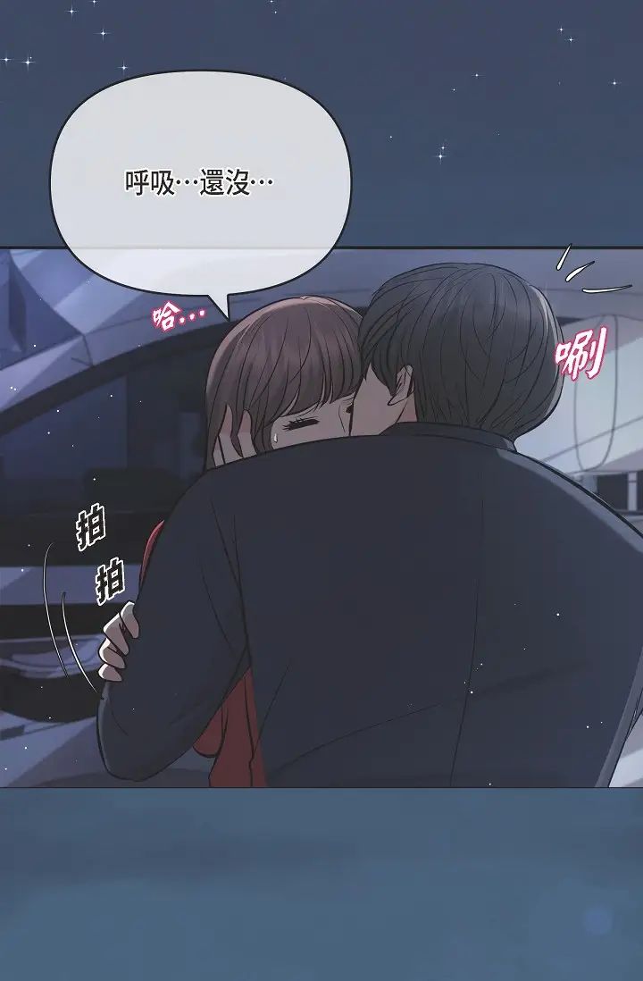 可疑的代表第43话-扑通扑通的夜会