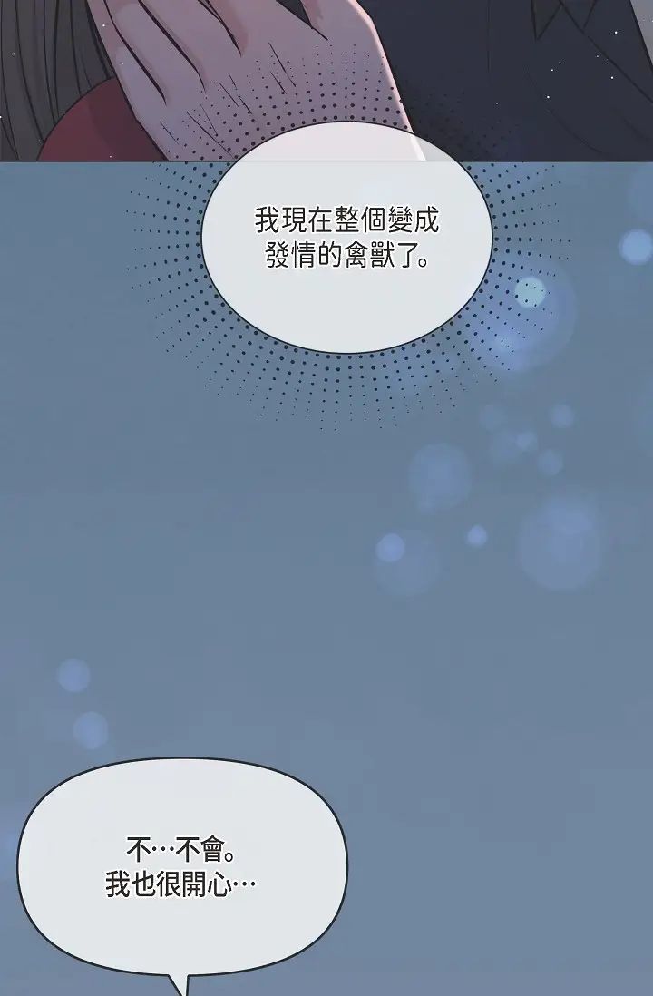 可疑的代表第43話-撲通撲通的夜會