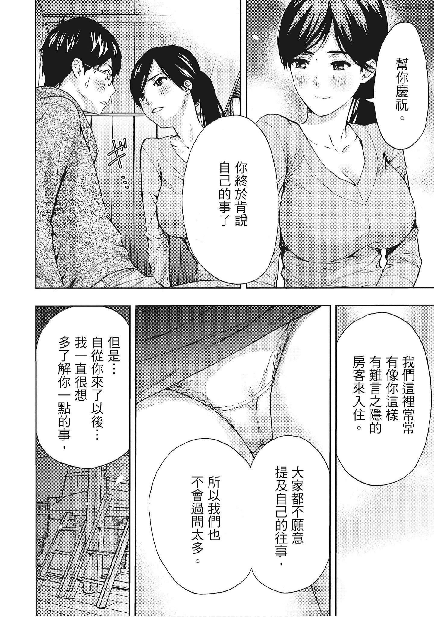 [东タイラ]艳丽人妻渴望宽衣解带[全][绅士漫画扫图组][东タイラ]艳丽人妻渴望宽衣解带[全]