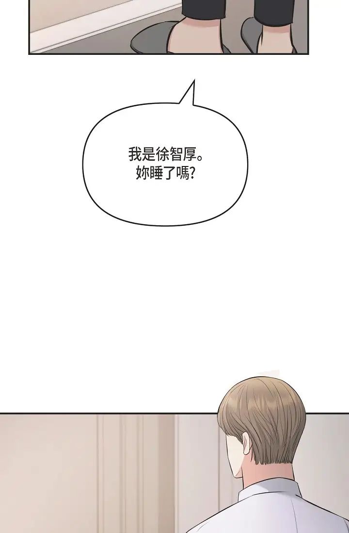 可疑的代表第43话-扑通扑通的夜会