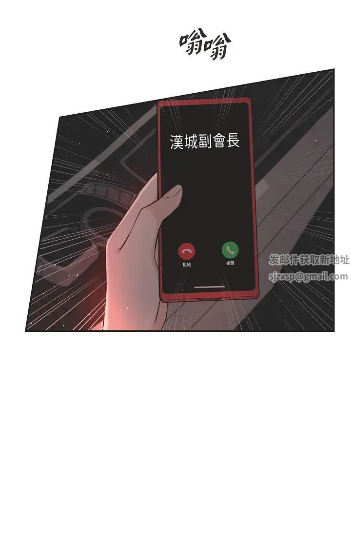 可疑的代表第43話-撲通撲通的夜會