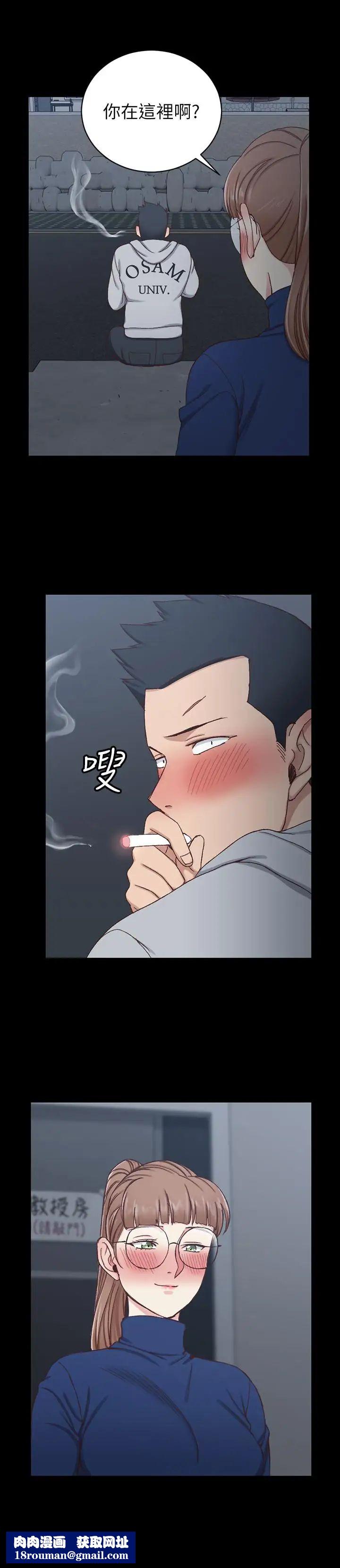 迎新小套房第94话-露出本性的色女