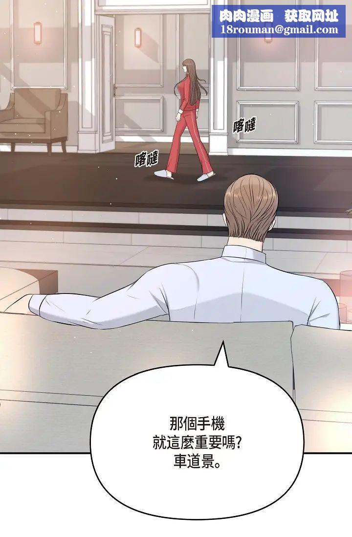 可疑的代表第43话-扑通扑通的夜会