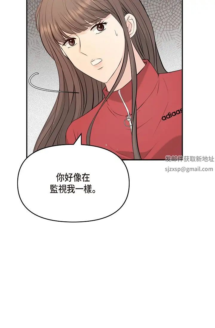 可疑的代表第43话-扑通扑通的夜会