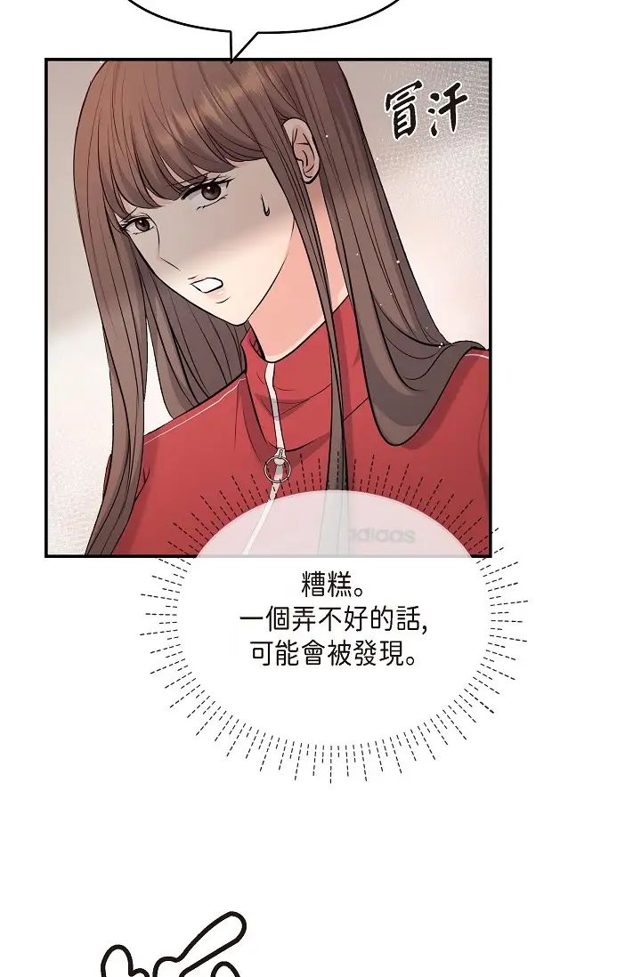 可疑的代表第43話-撲通撲通的夜會