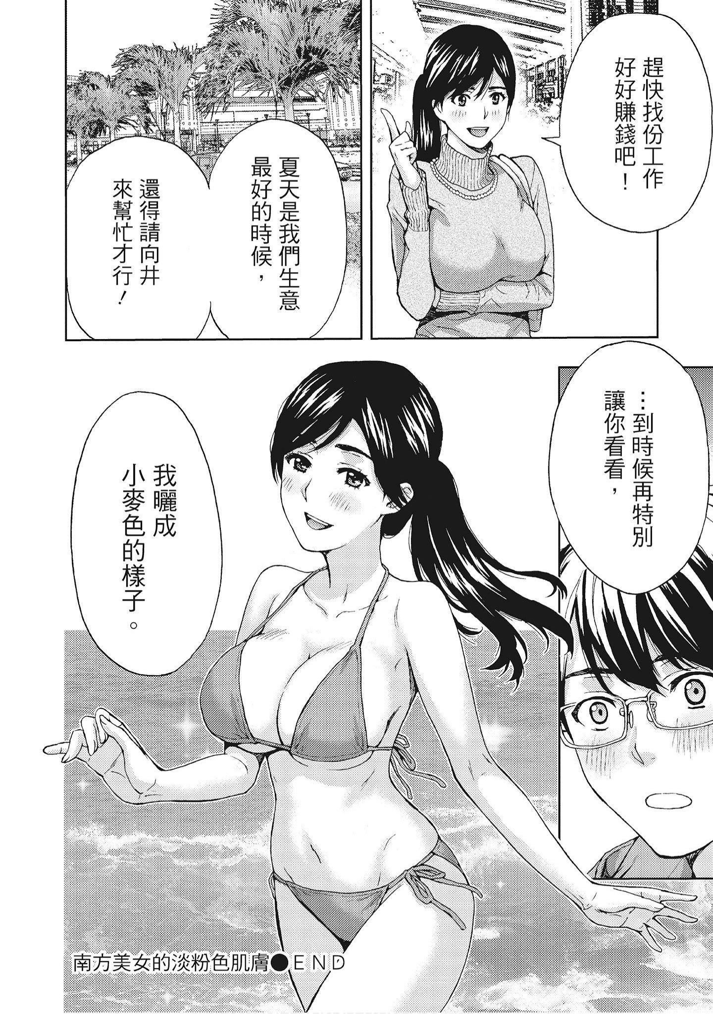 [东タイラ]艳丽人妻渴望宽衣解带[全][绅士漫画扫图组][东タイラ]艳丽人妻渴望宽衣解带[全]