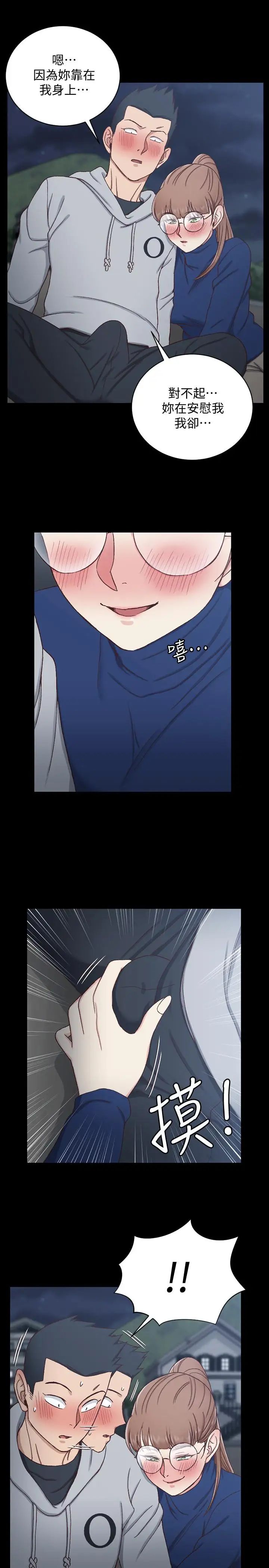 迎新小套房第94話-露出本性的色女