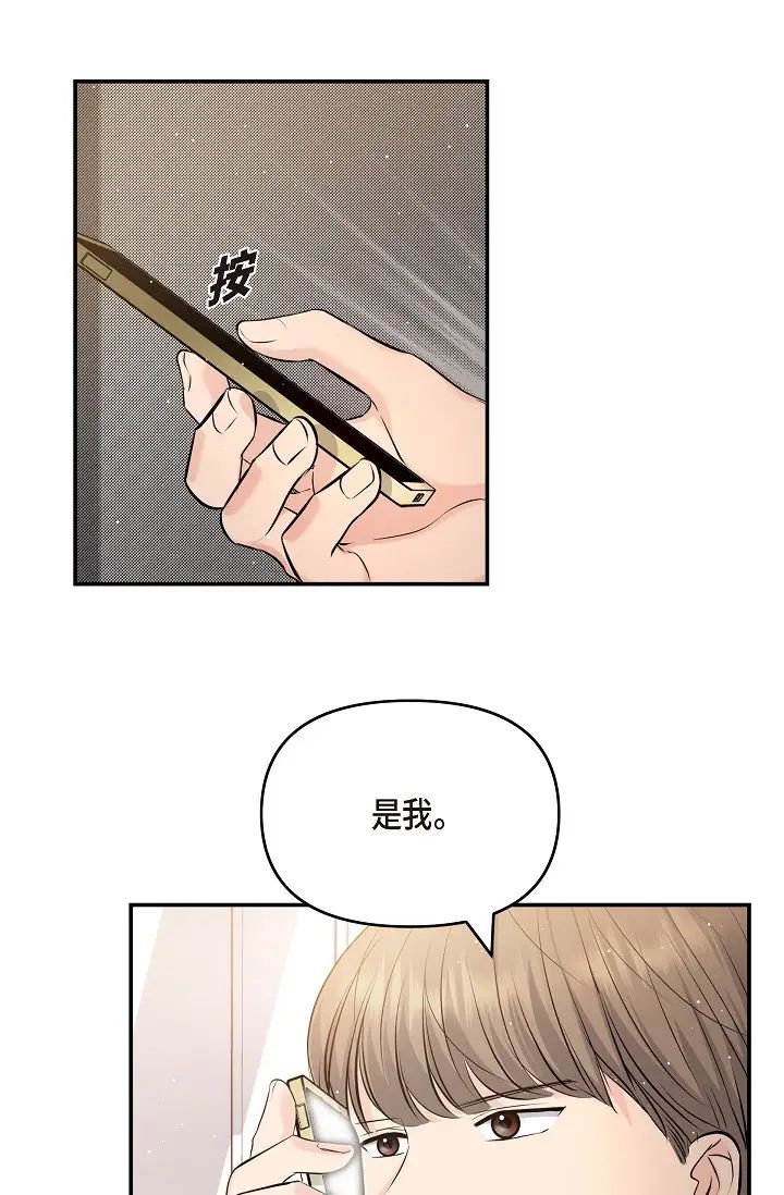 可疑的代表第43話-撲通撲通的夜會