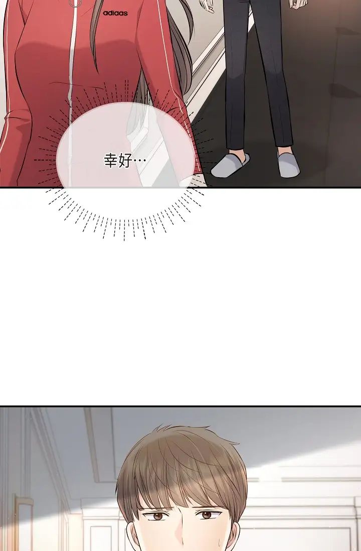 可疑的代表第43话-扑通扑通的夜会