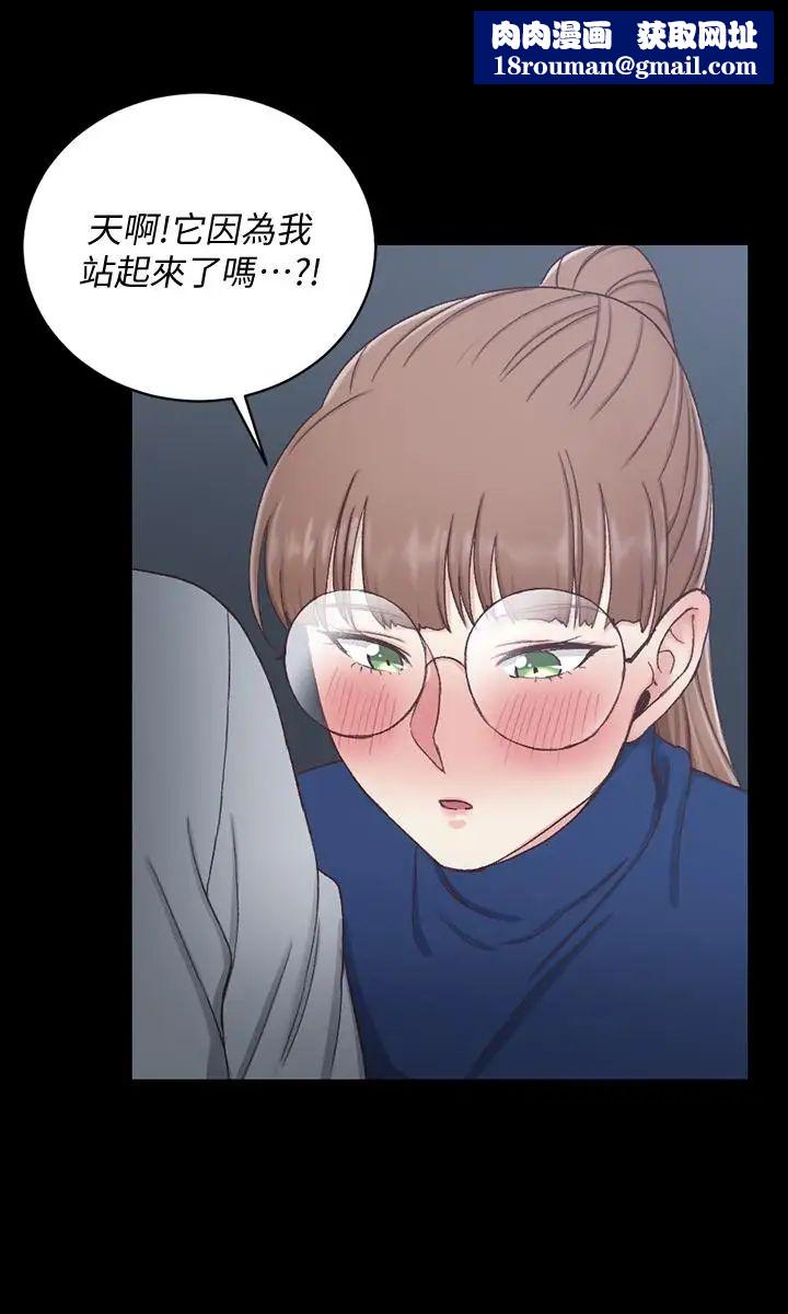 迎新小套房第95話-必須滿足助教姐姐的理由