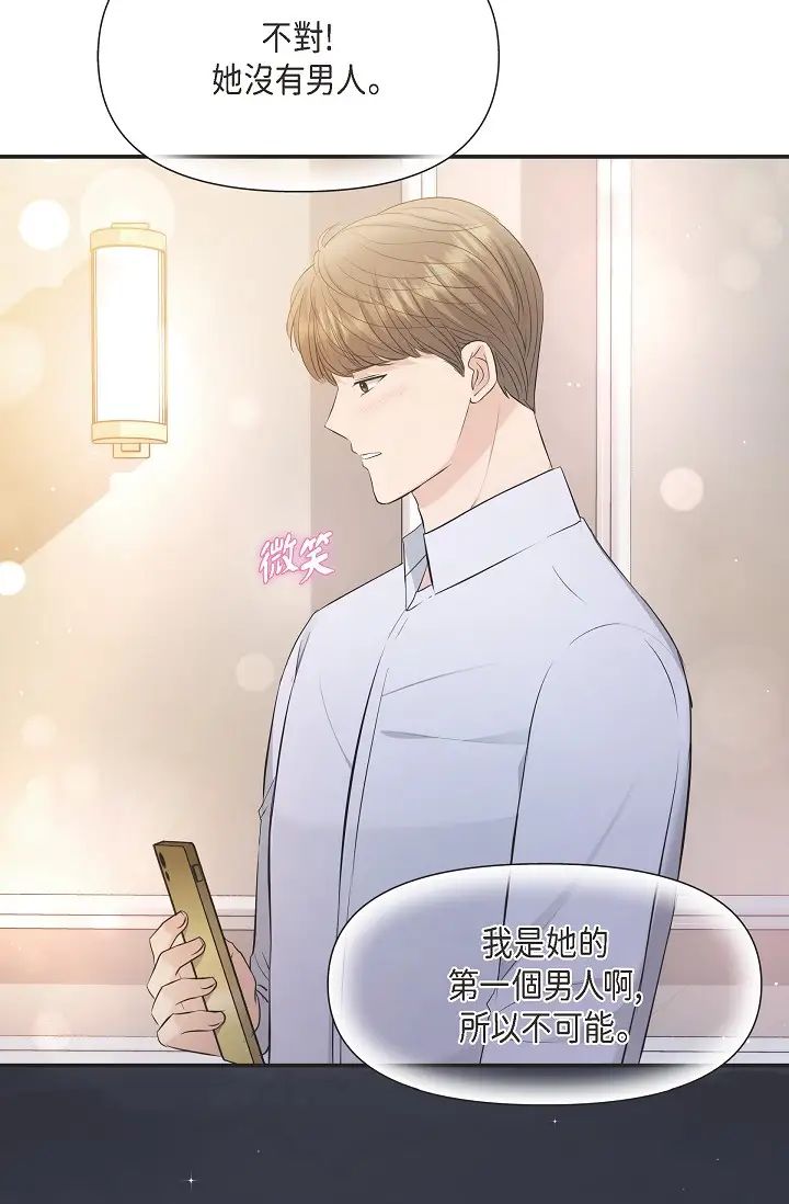 可疑的代表第43话-扑通扑通的夜会