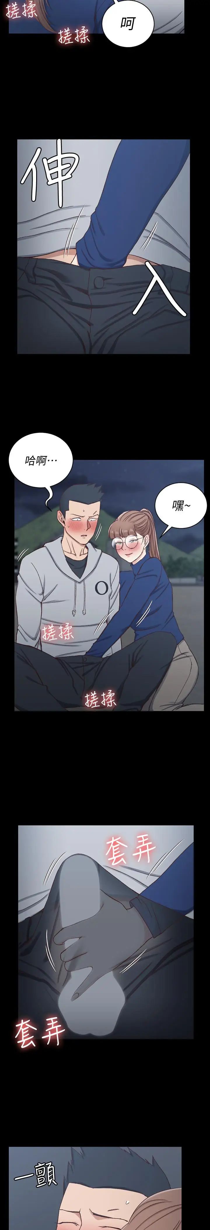 迎新小套房第95话-必须满足助教姐姐的理由