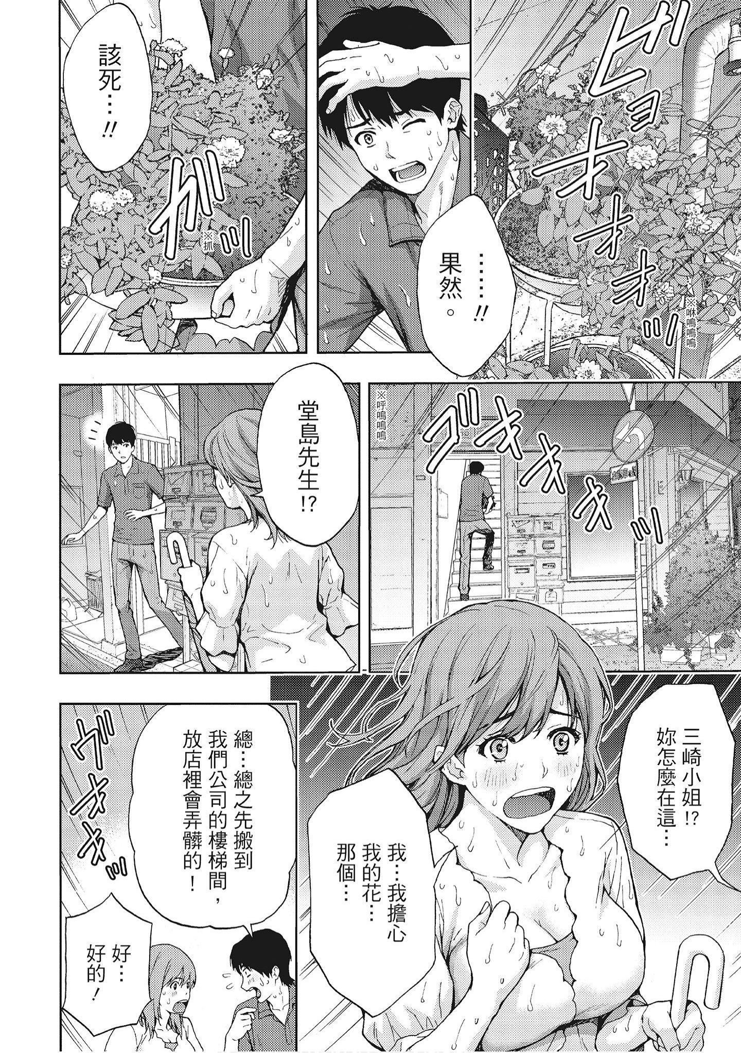 [东タイラ]艳丽人妻渴望宽衣解带[全][绅士漫画扫图组][东タイラ]艳丽人妻渴望宽衣解带[全]