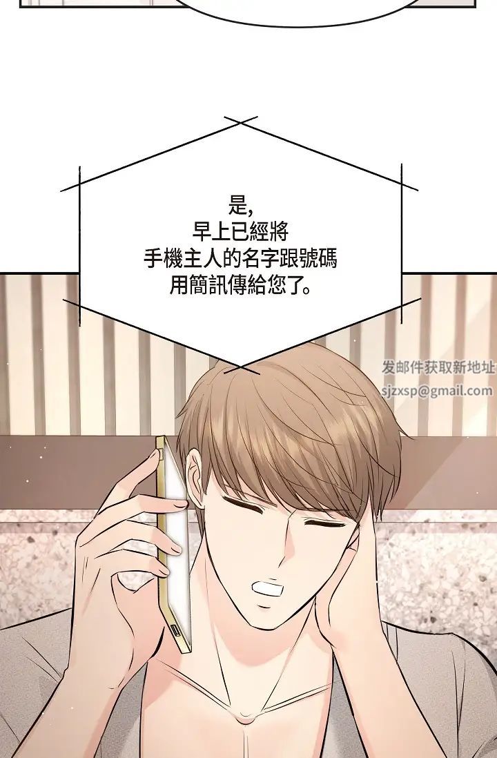 可疑的代表第43话-扑通扑通的夜会