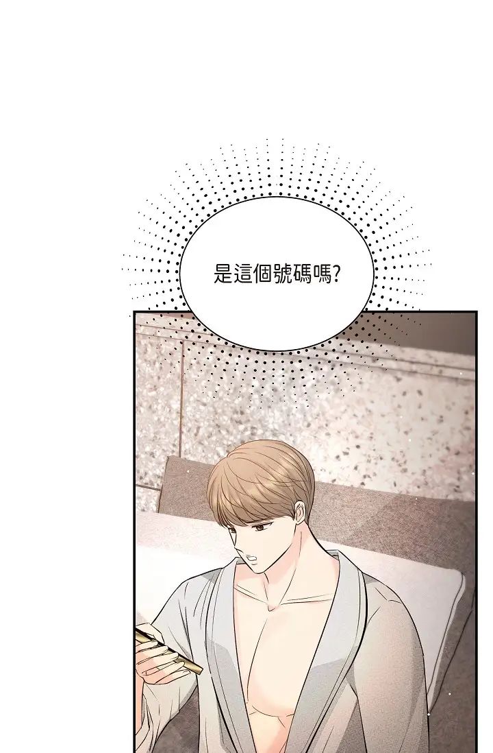 可疑的代表第43話-撲通撲通的夜會