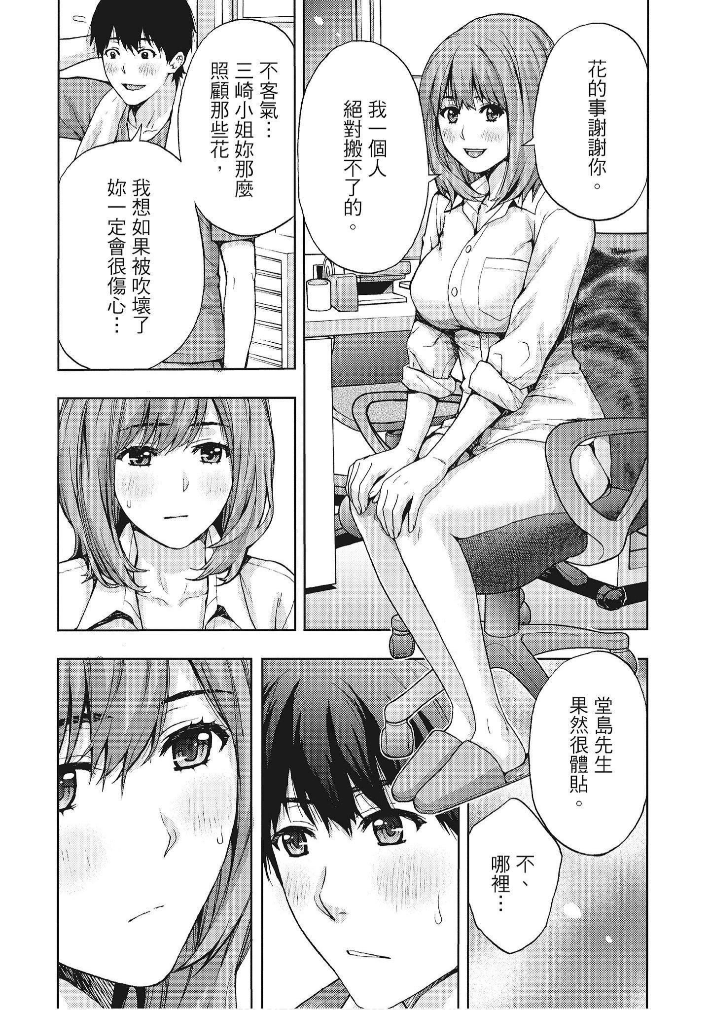 [东タイラ]艳丽人妻渴望宽衣解带[全][绅士漫画扫图组][东タイラ]艳丽人妻渴望宽衣解带[全]