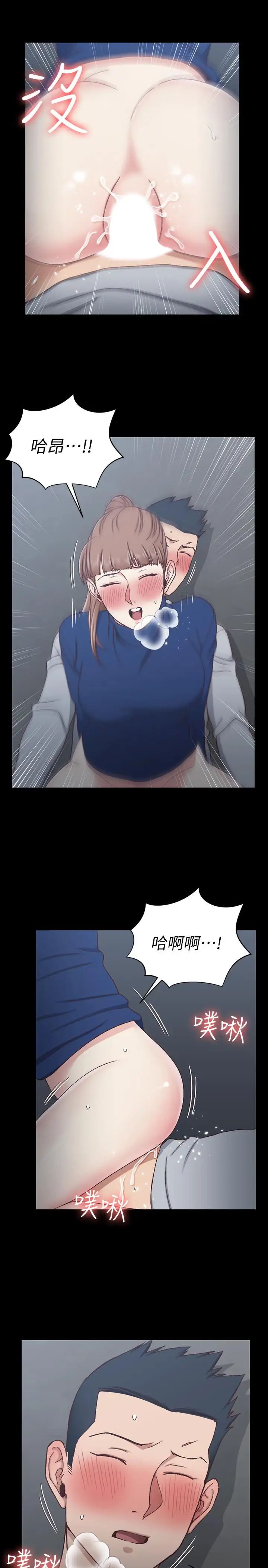 迎新小套房第95话-必须满足助教姐姐的理由