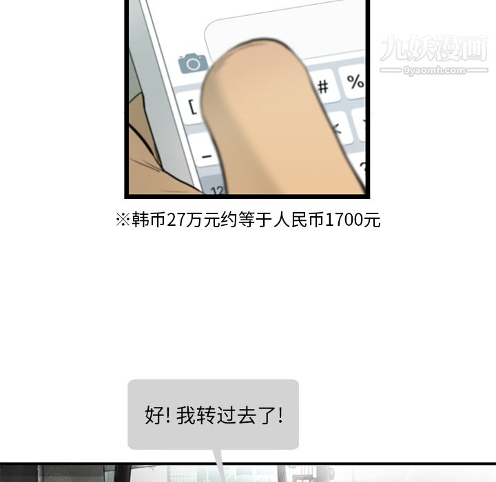 ANGRYCHAIR第18话