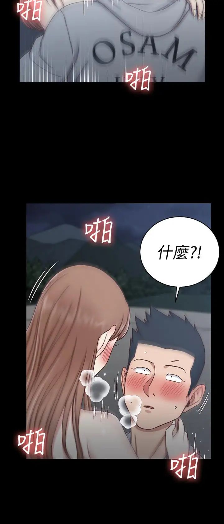 迎新小套房第95话-必须满足助教姐姐的理由