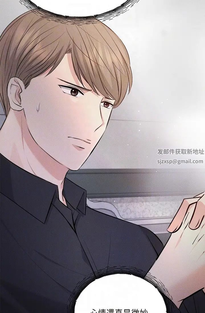 可疑的代表第44话-我要把妳变成我的