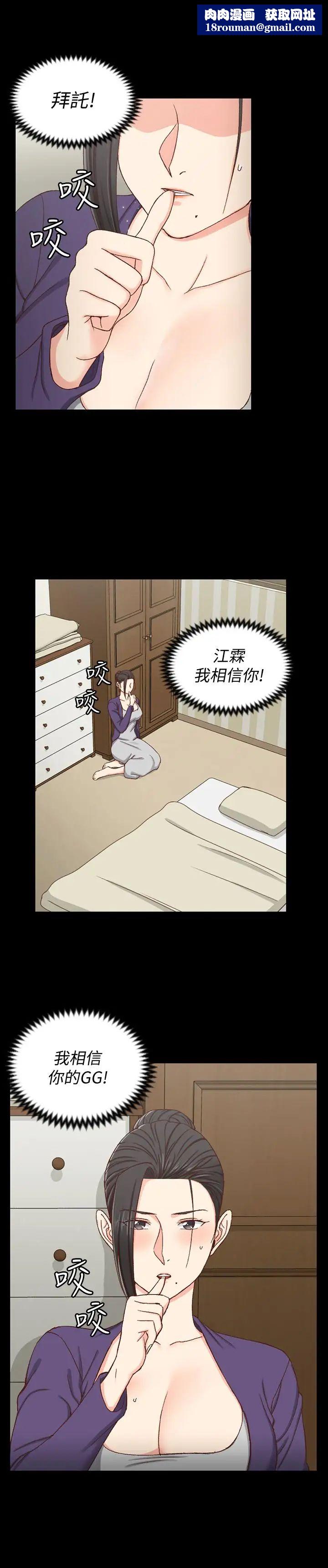 迎新小套房第96话-宿营结束，回归小套房