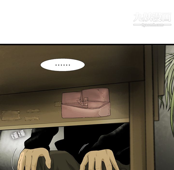 ANGRYCHAIR第18话