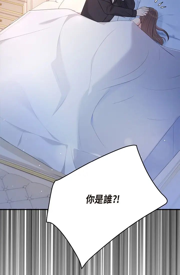 可疑的代表第44話-我要把妳變成我的