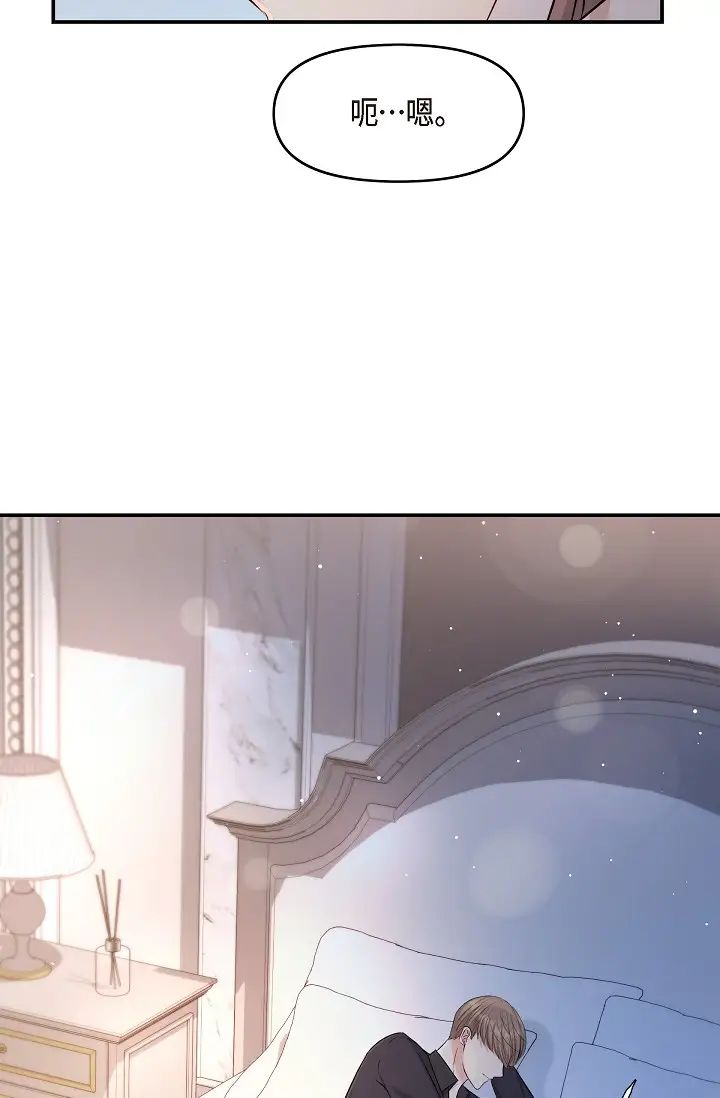 可疑的代表第44話-我要把妳變成我的