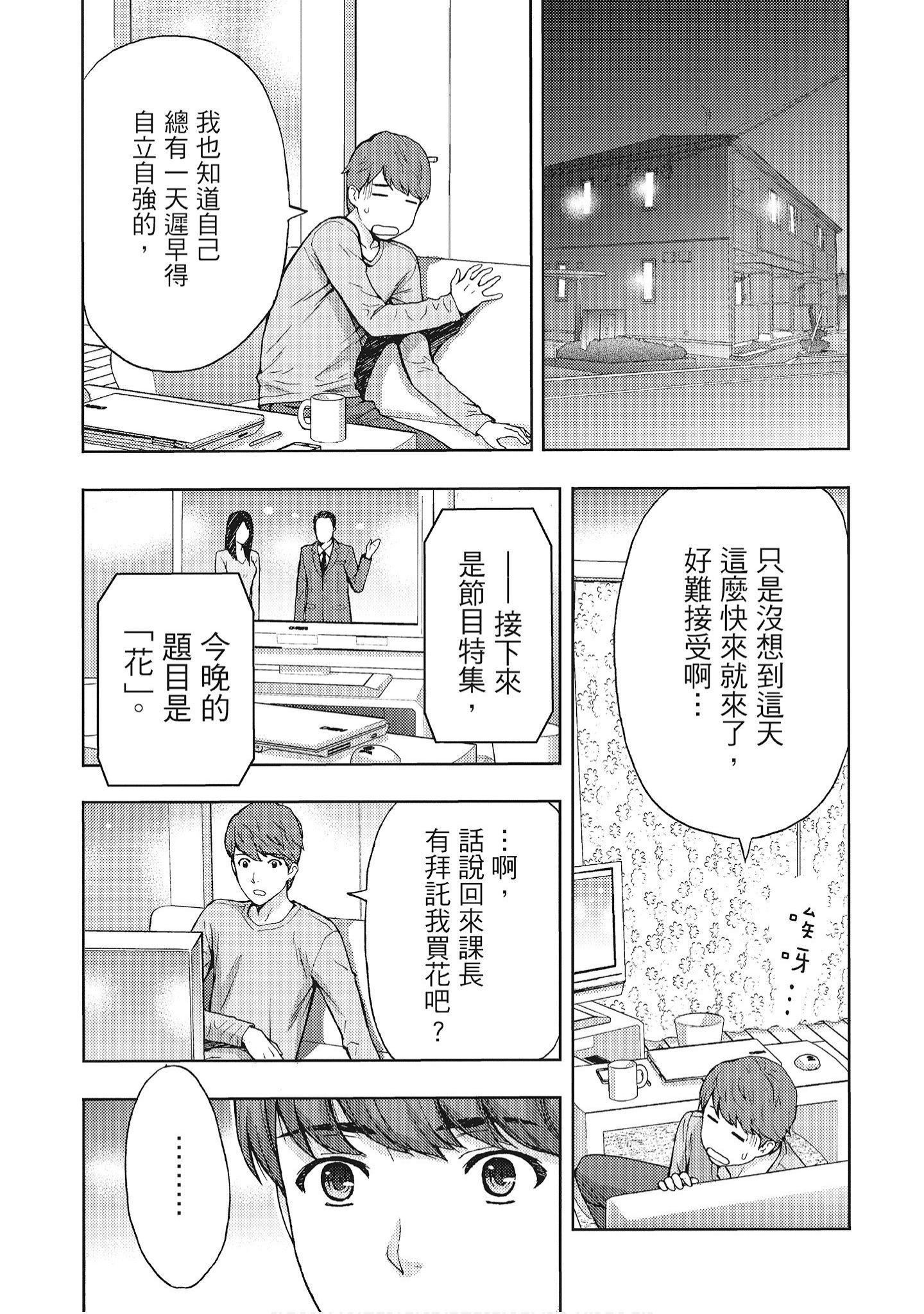 [東タイラ]豔麗人妻渴望寬衣解帶[全][紳士漫畫掃圖組][東タイラ]豔麗人妻渴望寬衣解帶[全]