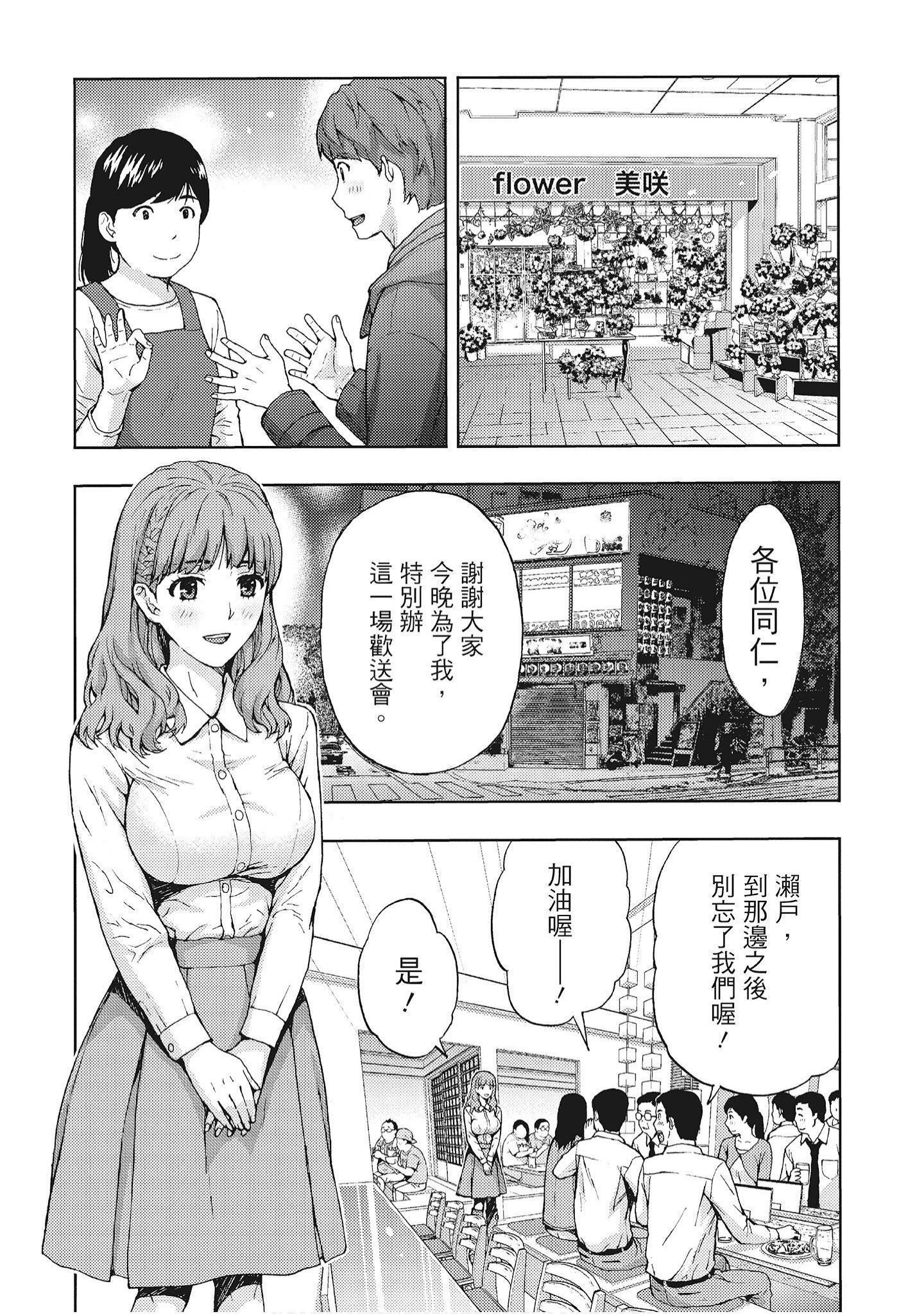 [东タイラ]艳丽人妻渴望宽衣解带[全][绅士漫画扫图组][东タイラ]艳丽人妻渴望宽衣解带[全]