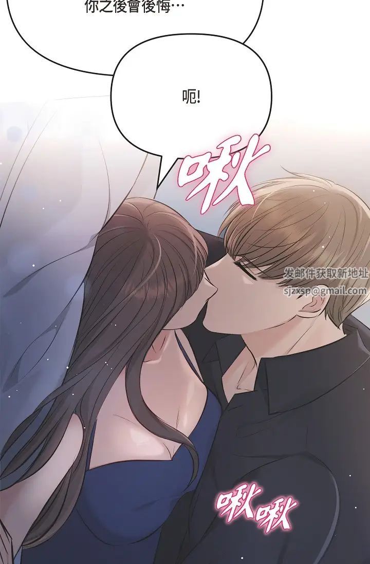 可疑的代表第44话-我要把妳变成我的