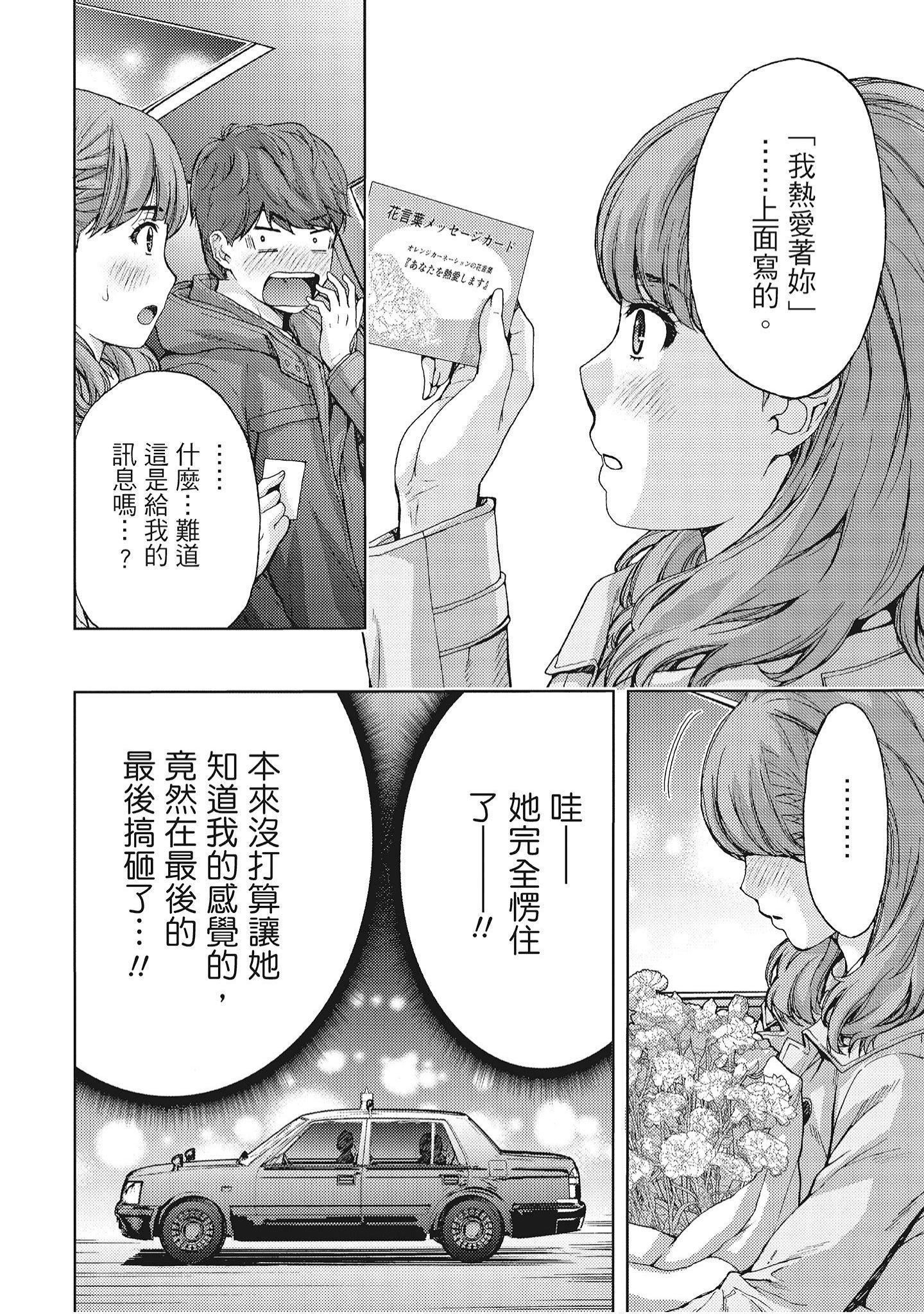 [东タイラ]艳丽人妻渴望宽衣解带[全][绅士漫画扫图组][东タイラ]艳丽人妻渴望宽衣解带[全]