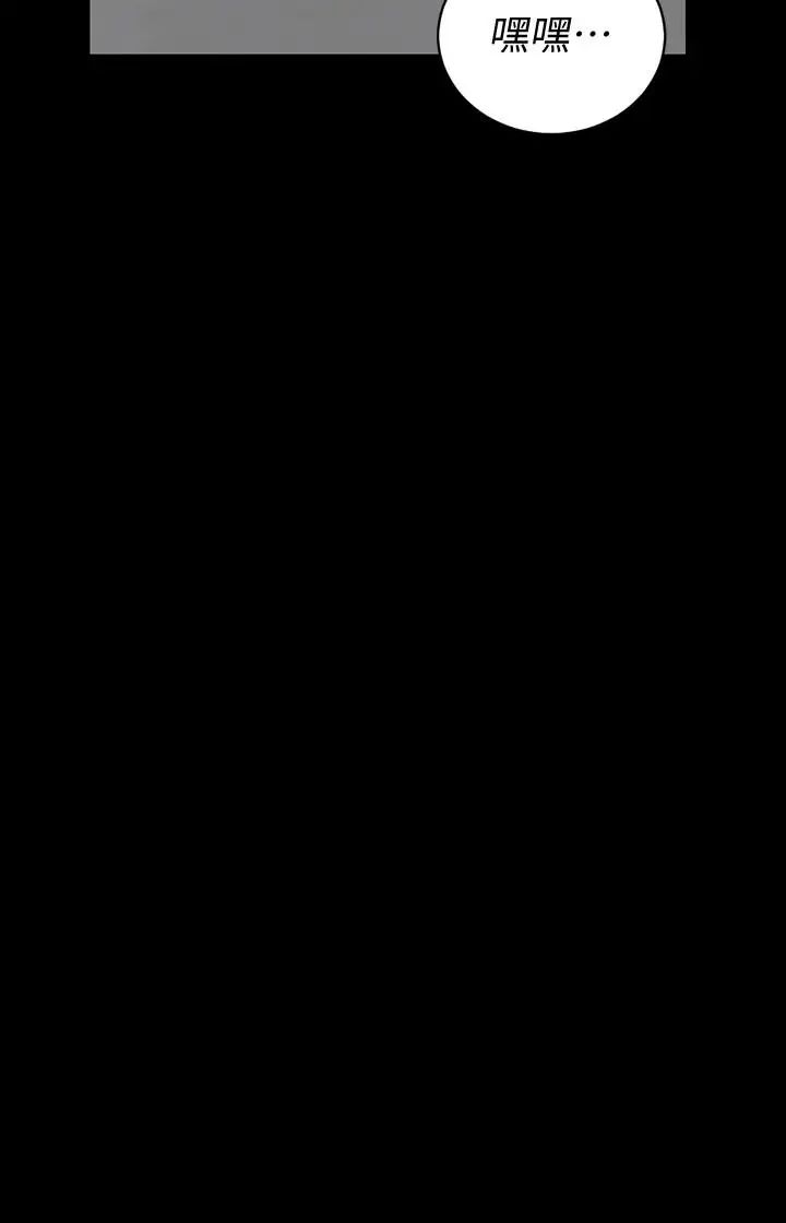 迎新小套房第96話-宿營結束，回歸小套房