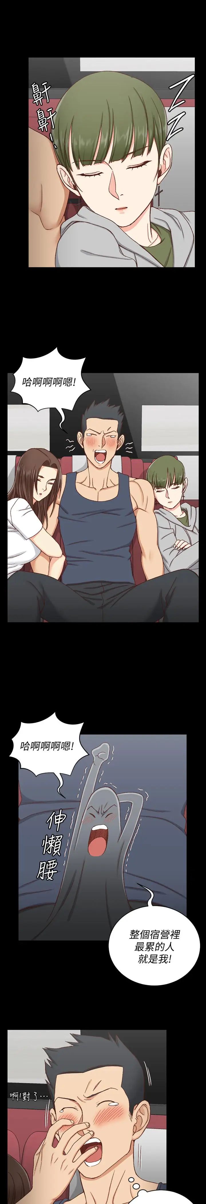 迎新小套房第96话-宿营结束,回归小套房