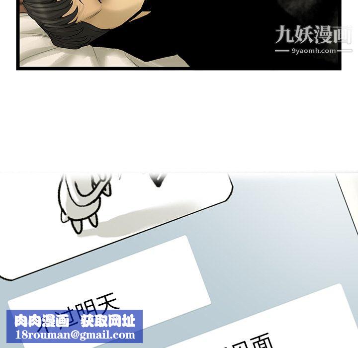 ANGRYCHAIR第18话