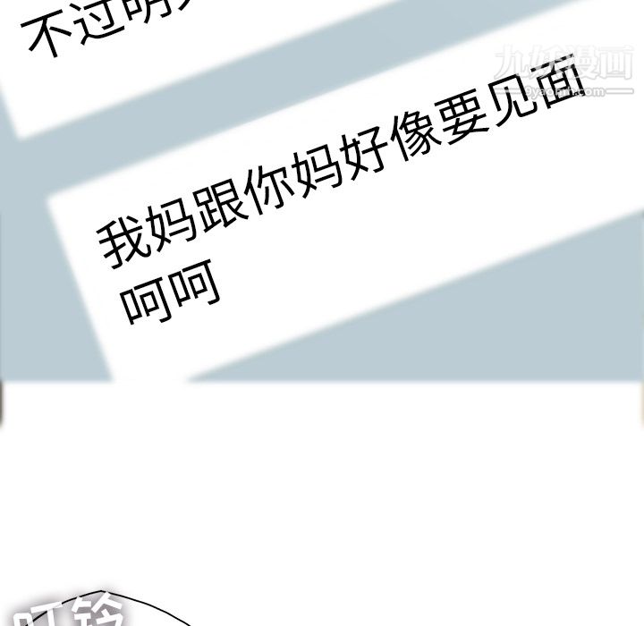 ANGRYCHAIR第18话