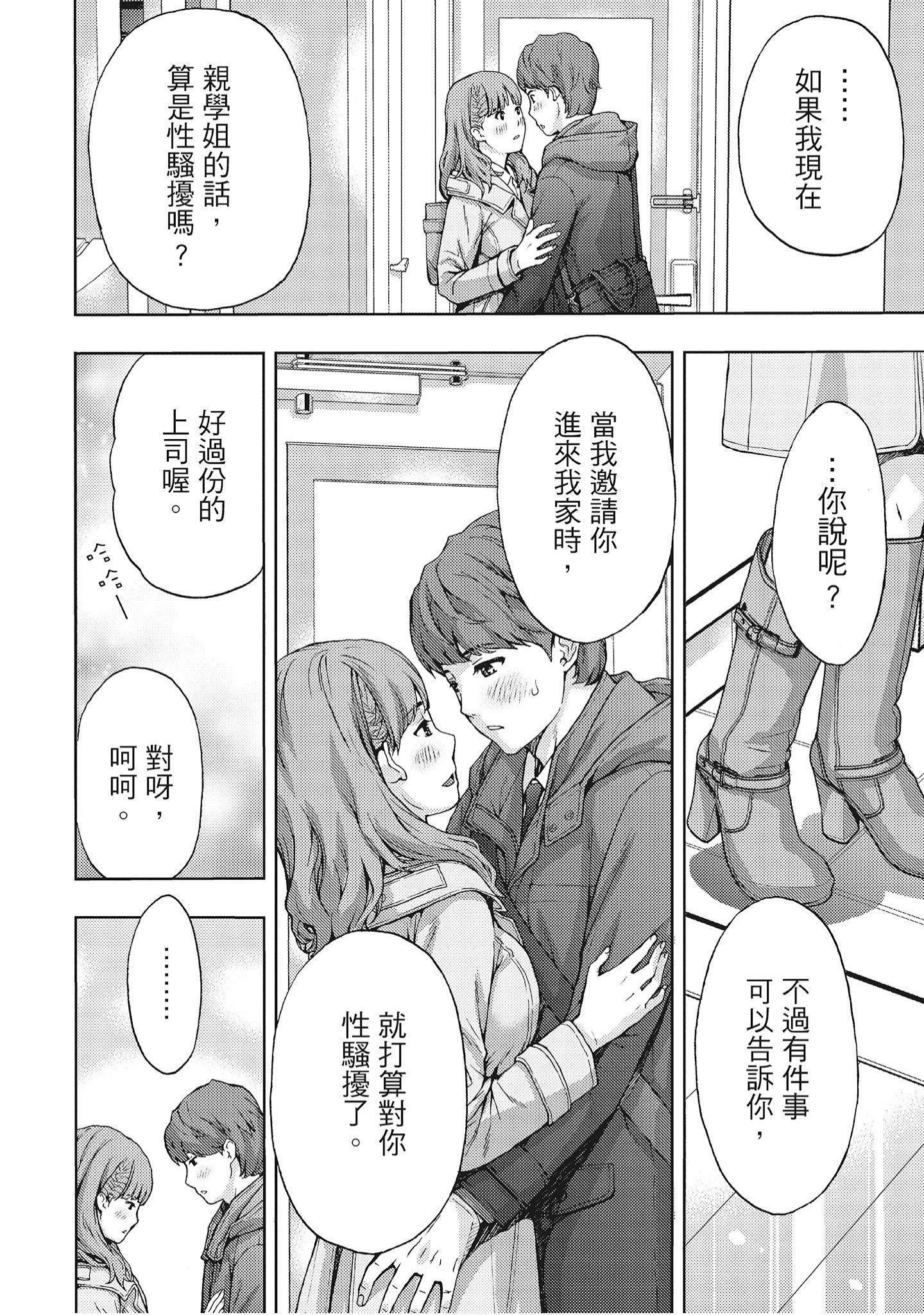 [东タイラ]艳丽人妻渴望宽衣解带[全][绅士漫画扫图组][东タイラ]艳丽人妻渴望宽衣解带[全]