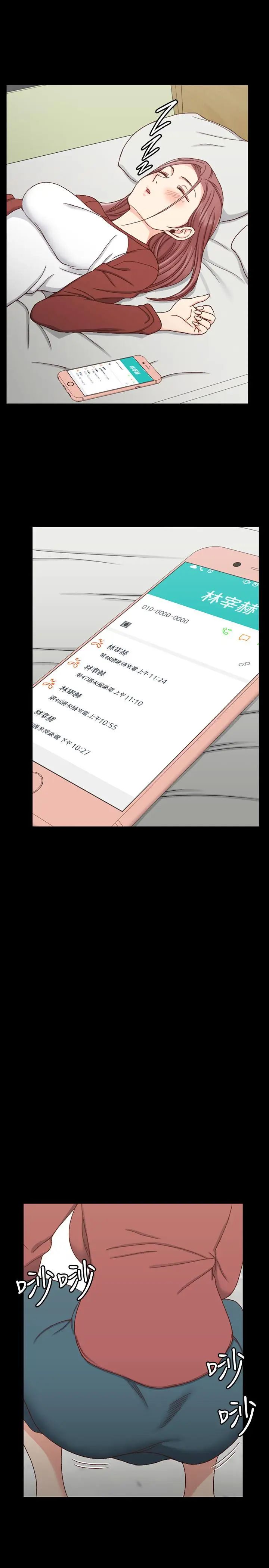 迎新小套房第96话-宿营结束，回归小套房