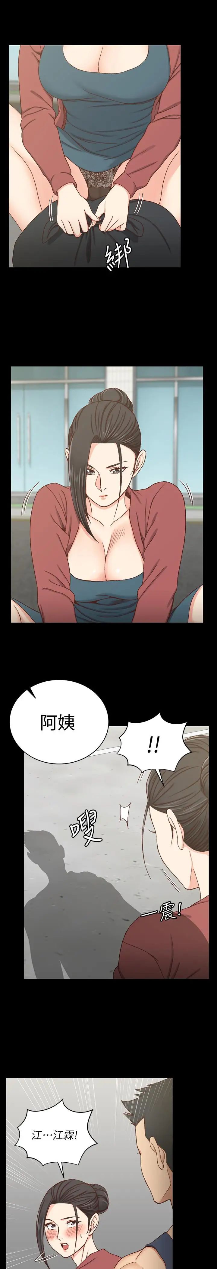 迎新小套房第96话-宿营结束，回归小套房